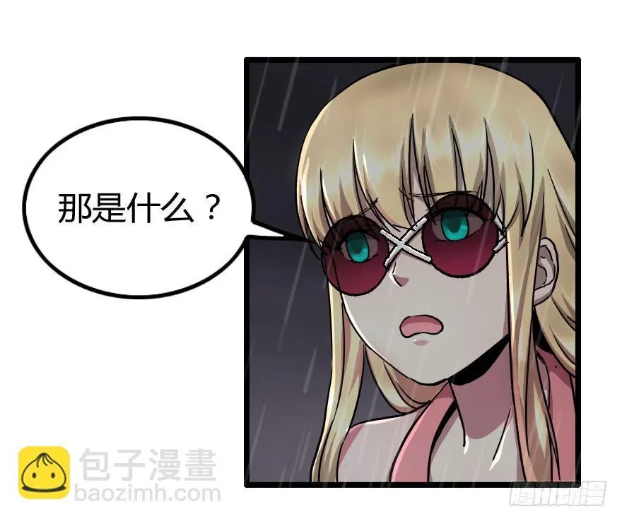 大战龙魂 第4页