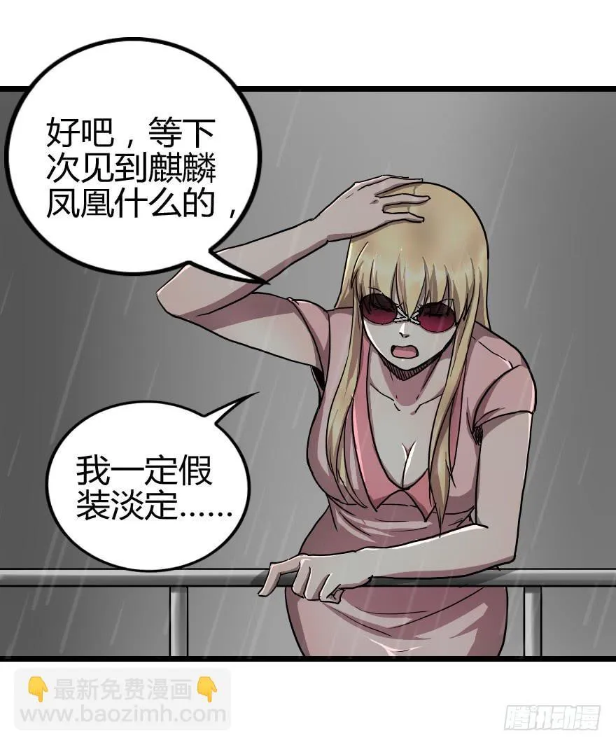 大战龙魂 第8页