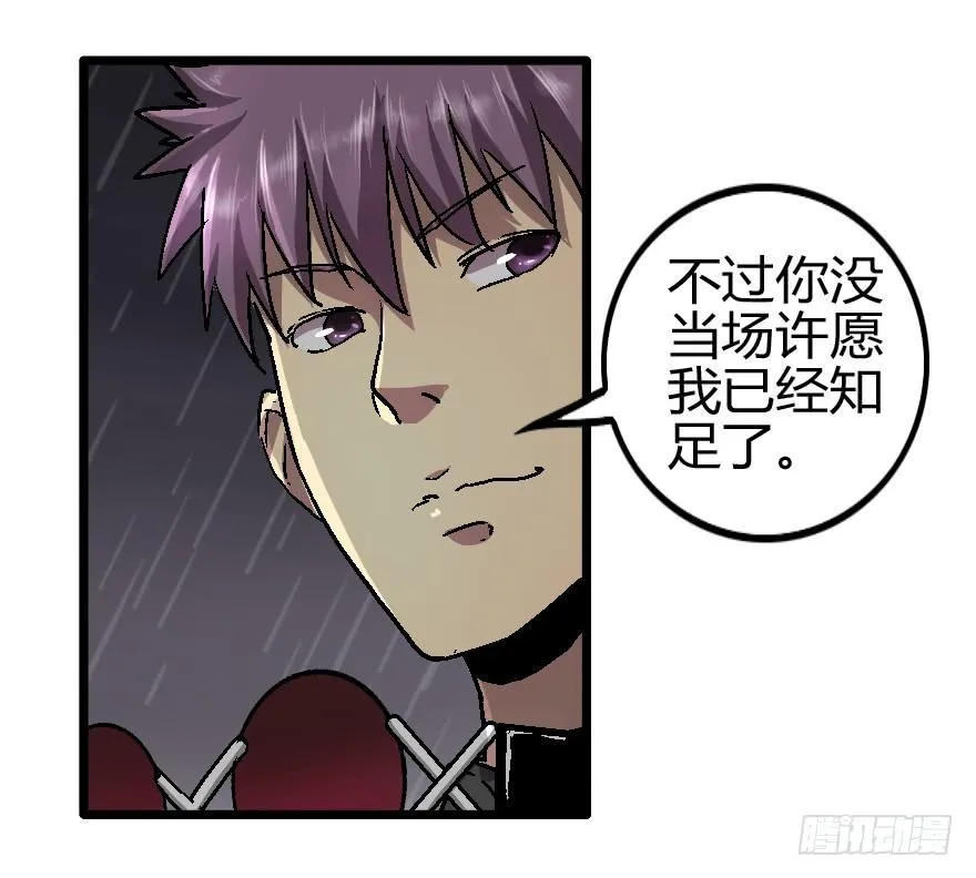 大战龙魂 第12页
