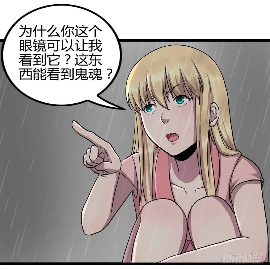 大战龙魂 第19页