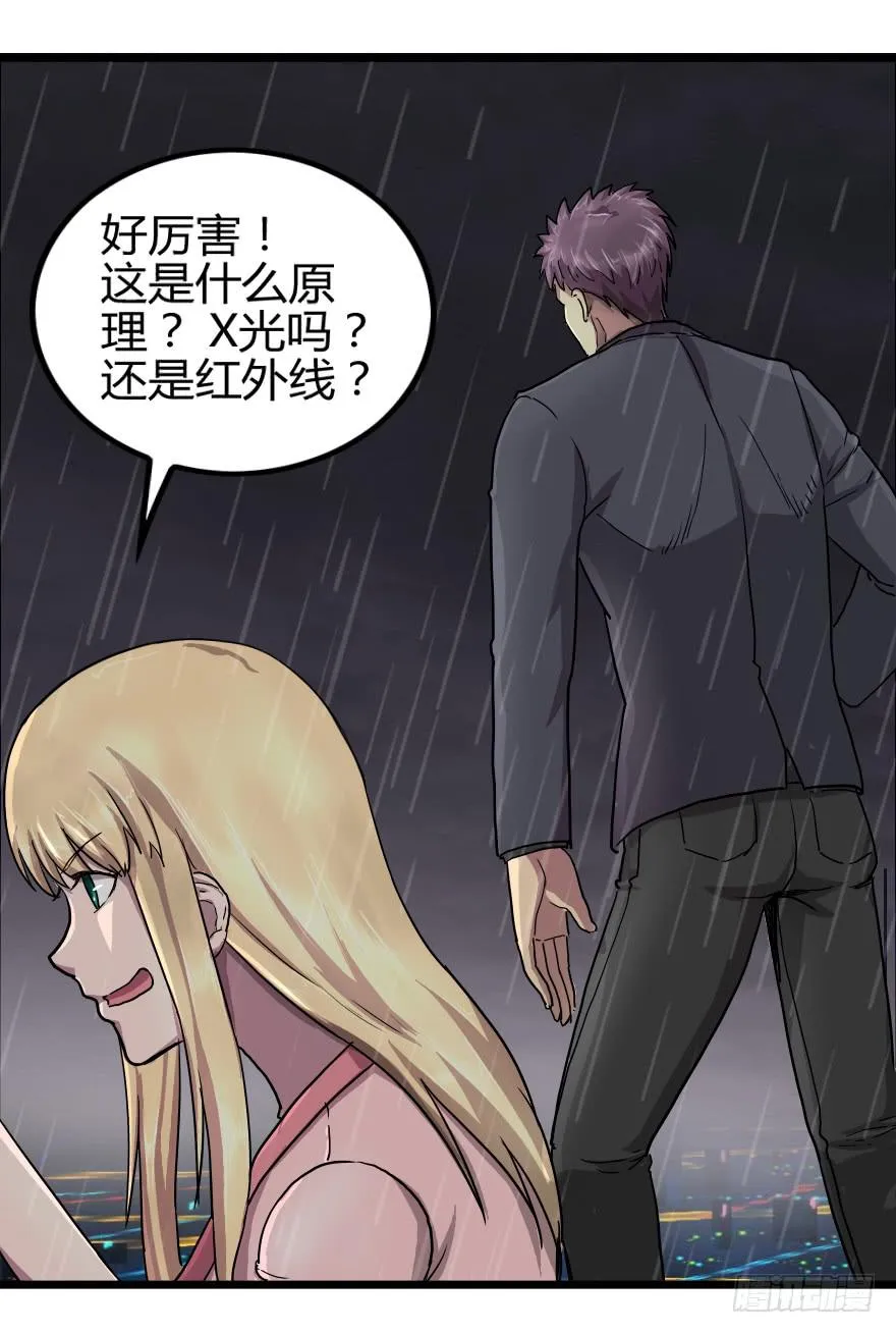 大战龙魂 第21页
