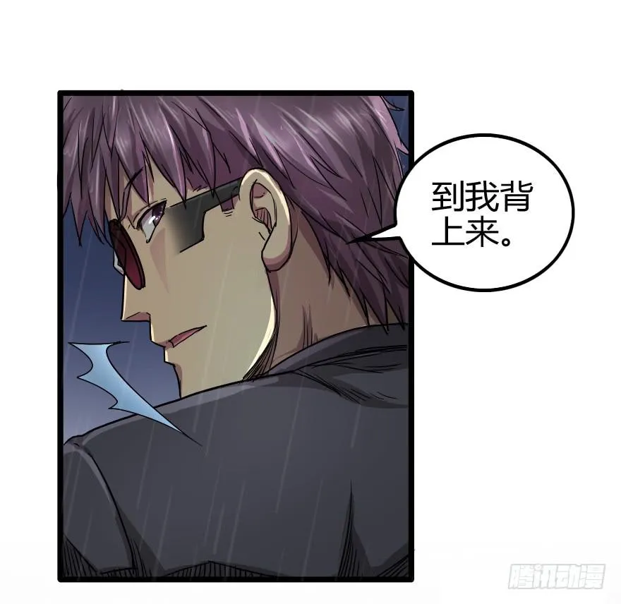 大战龙魂 第23页