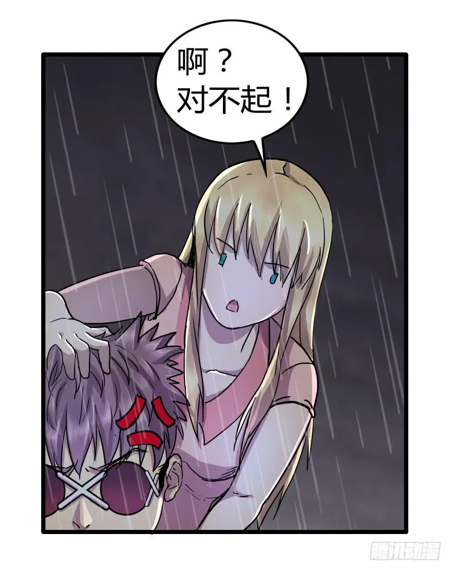 小龙龙生气了 第10页