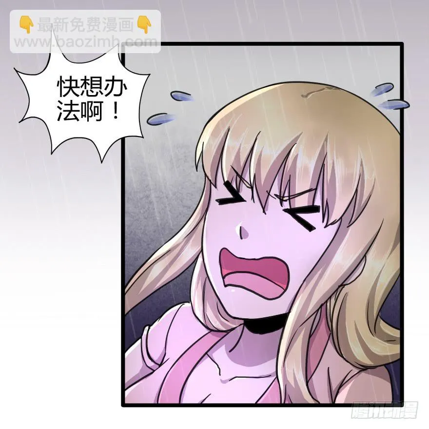 小龙龙生气了 第31页