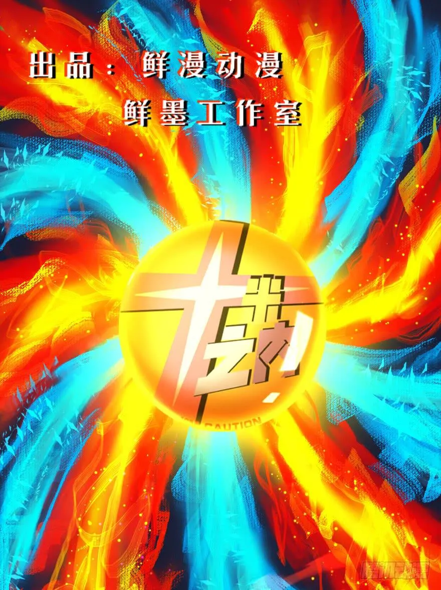 拜拜了您呐！ 第1页
