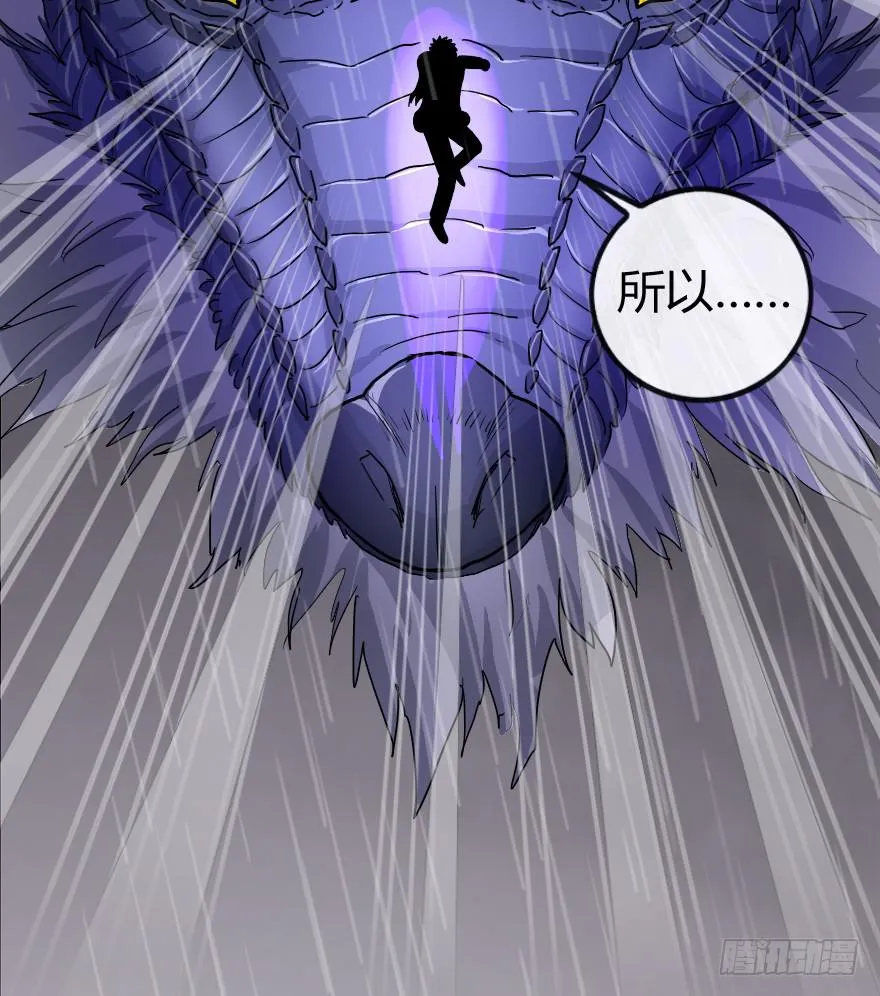 拜拜了您呐！ 第17页