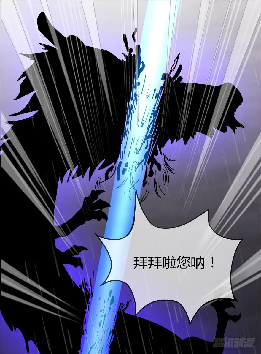 拜拜了您呐！ 第18页