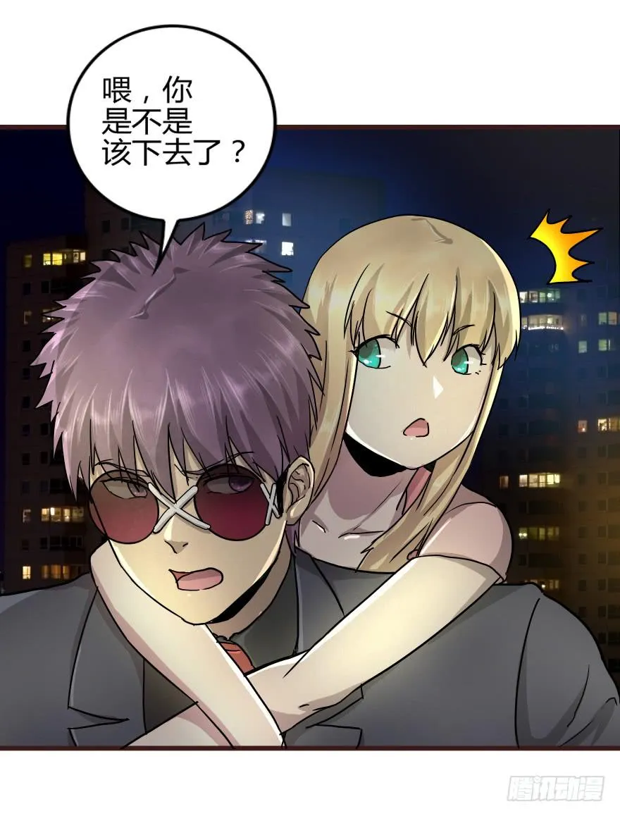 拜拜了您呐！ 第29页