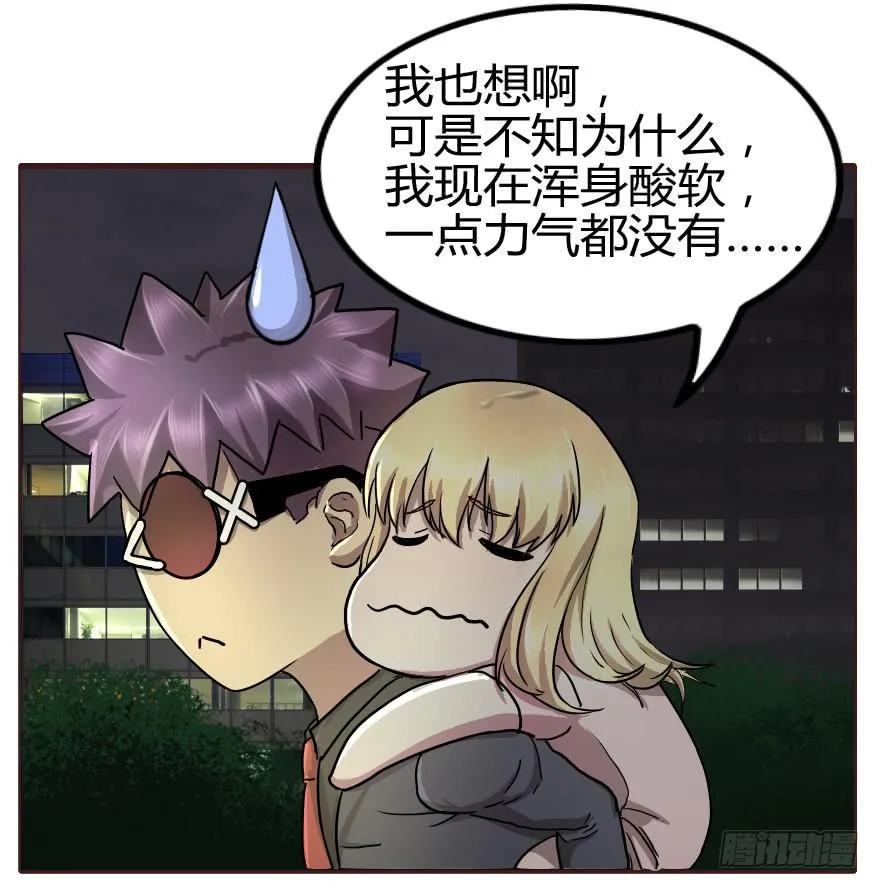 拜拜了您呐！ 第30页
