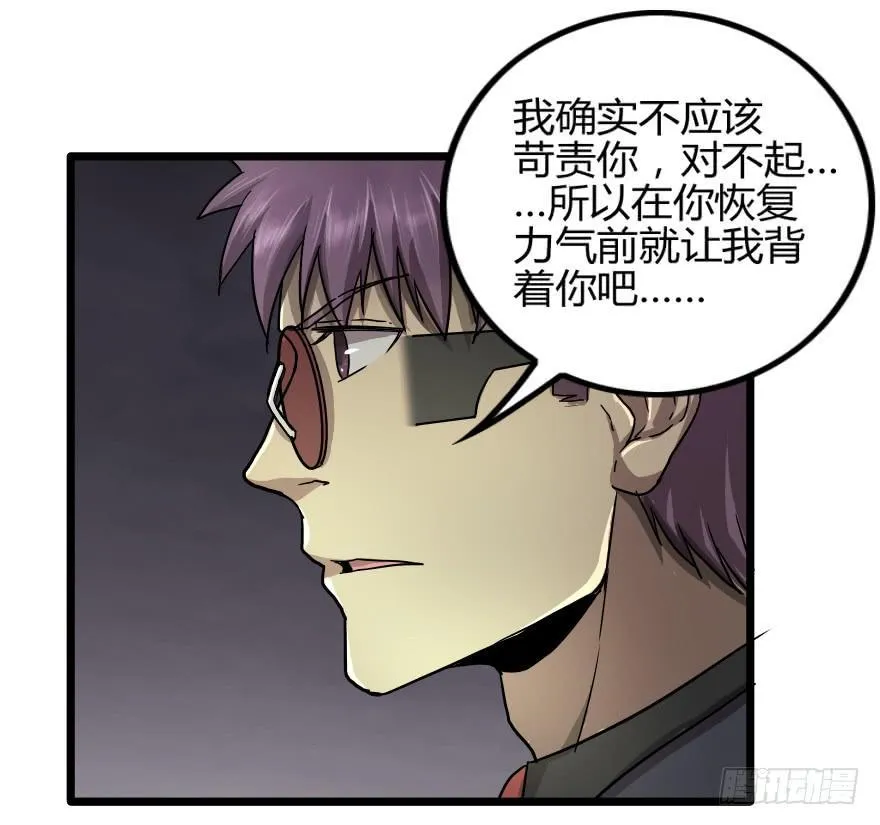 拜拜了您呐！ 第35页