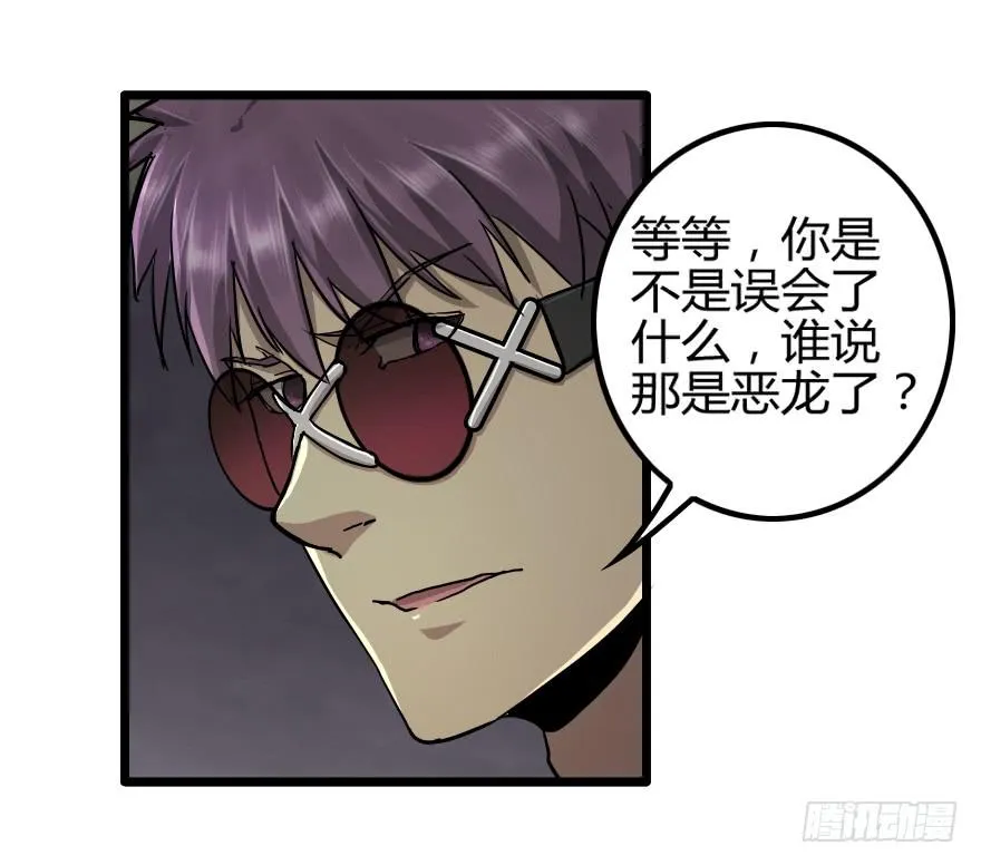 龙魂的来历 第7页