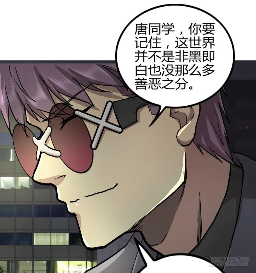 龙魂的来历 第19页