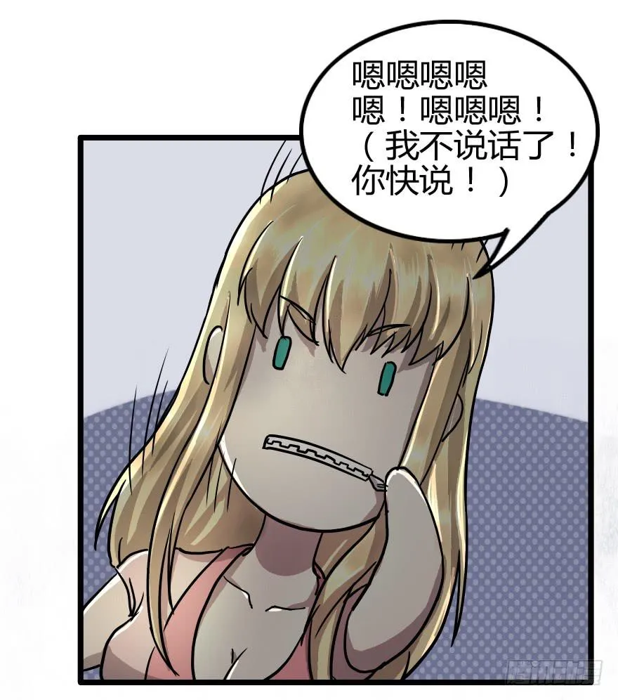 龙魂的来历 第24页