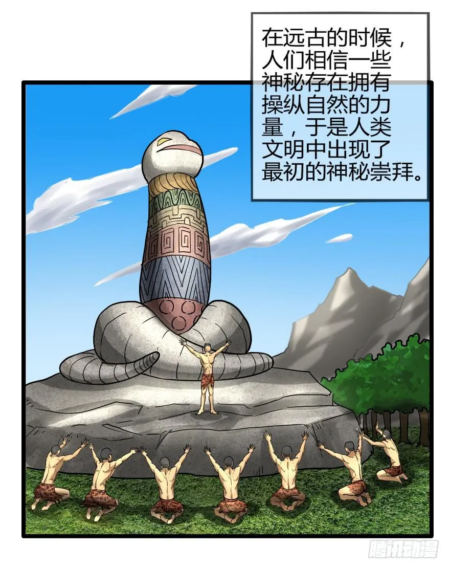 龙魂的来历 第26页