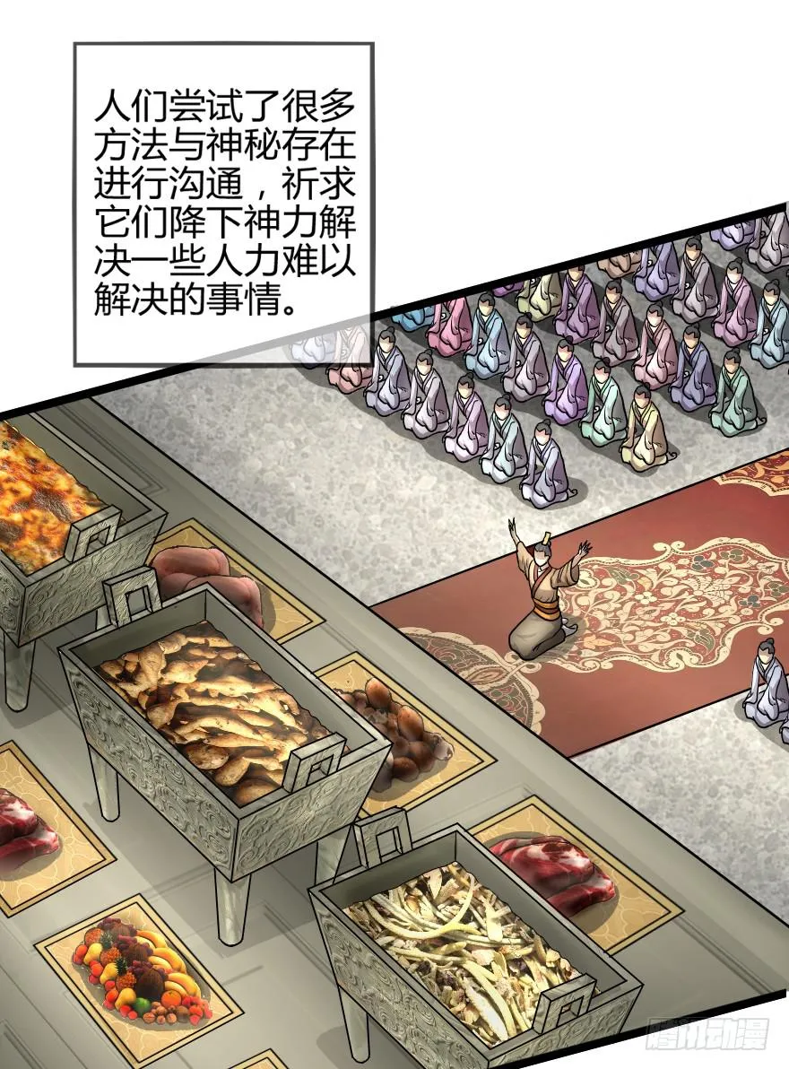 龙魂的来历 第27页