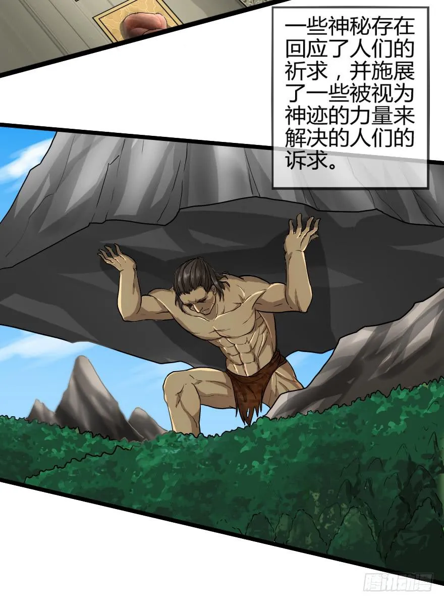 龙魂的来历 第28页