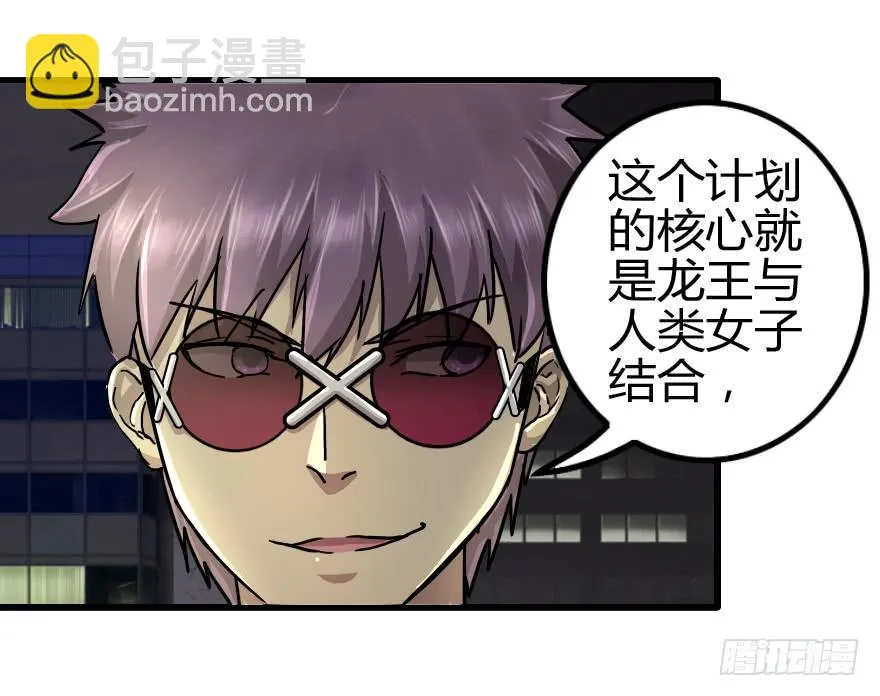 去找龙王血脉 第5页