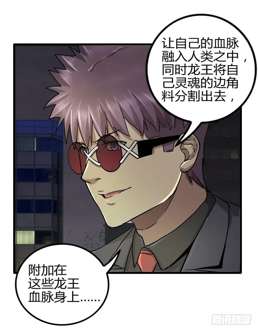 去找龙王血脉 第6页
