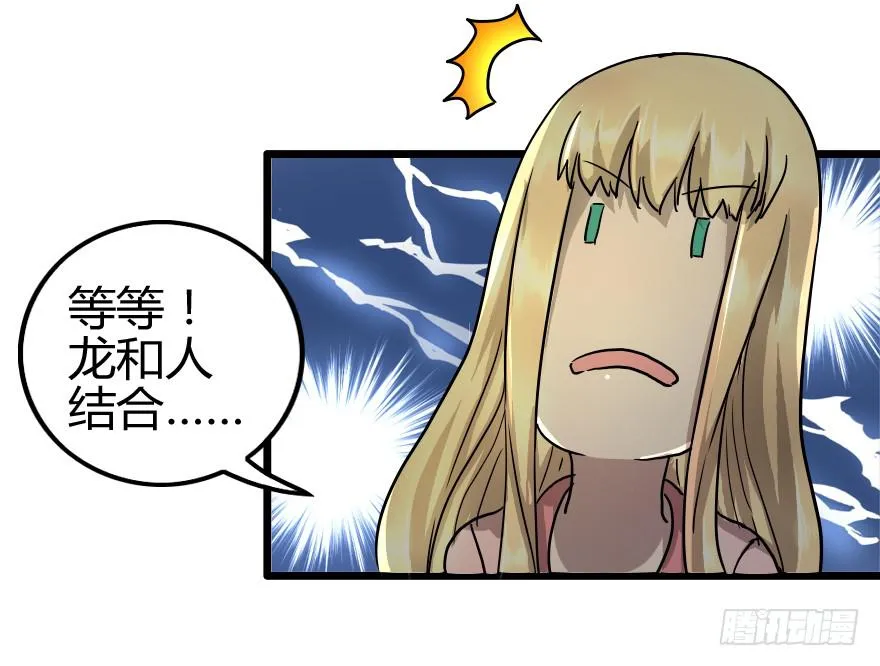 去找龙王血脉 第7页