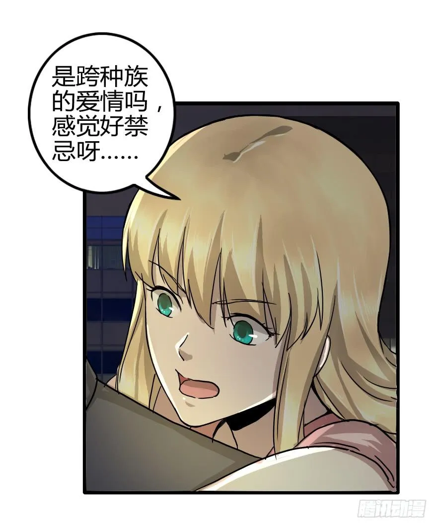 去找龙王血脉 第8页