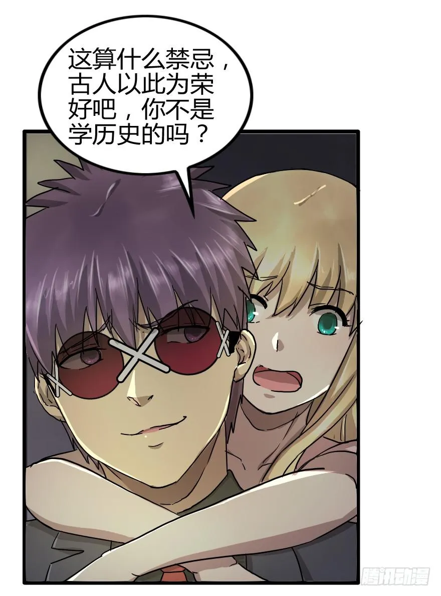 去找龙王血脉 第9页
