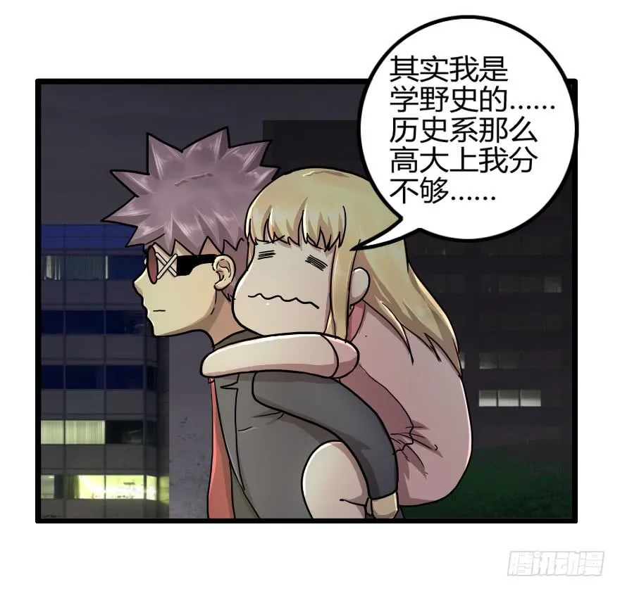 去找龙王血脉 第11页