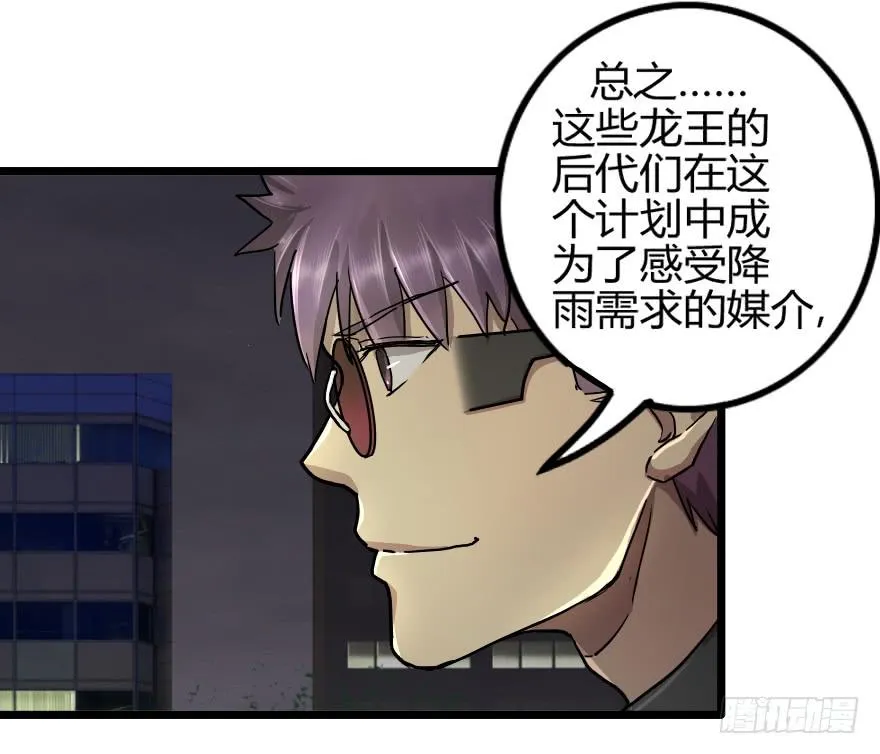 去找龙王血脉 第12页