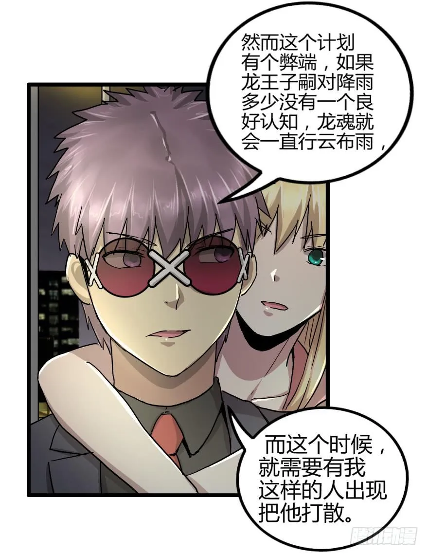 去找龙王血脉 第16页