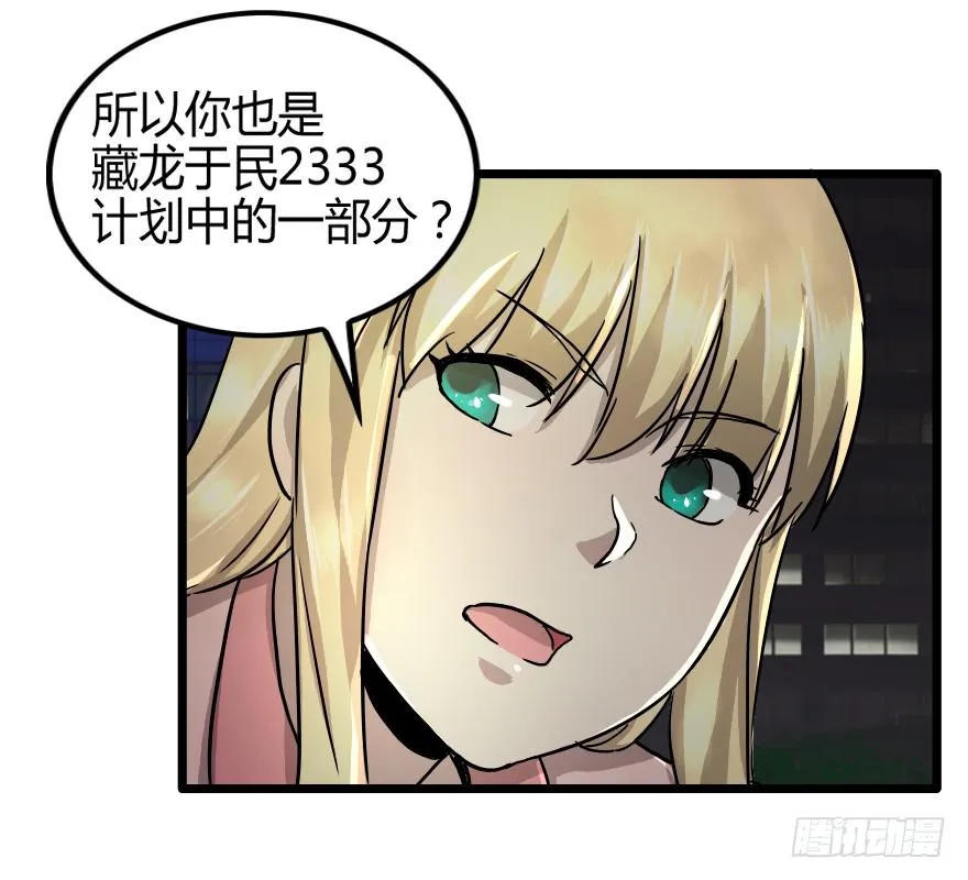 去找龙王血脉 第17页