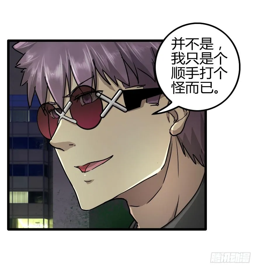 去找龙王血脉 第18页
