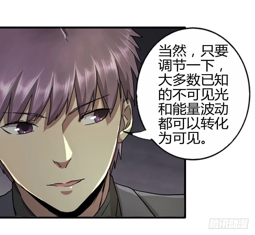 去找龙王血脉 第29页
