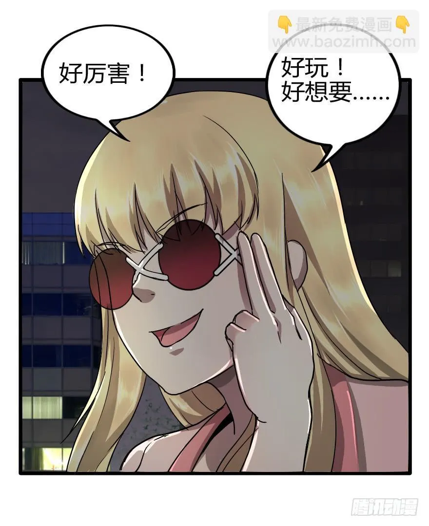 去找龙王血脉 第30页