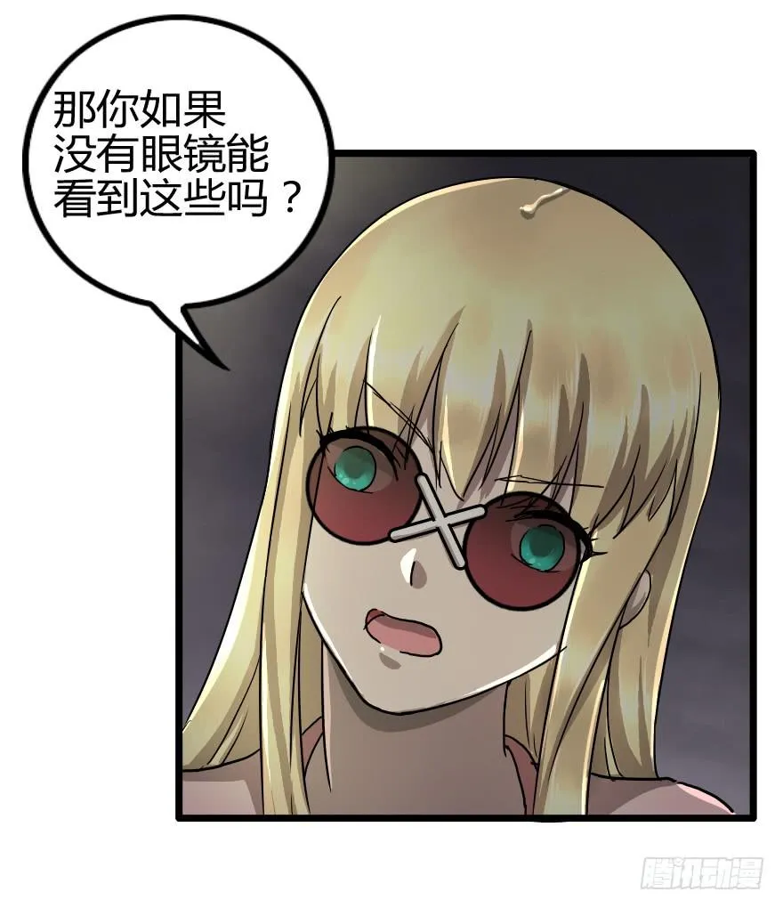 去找龙王血脉 第31页
