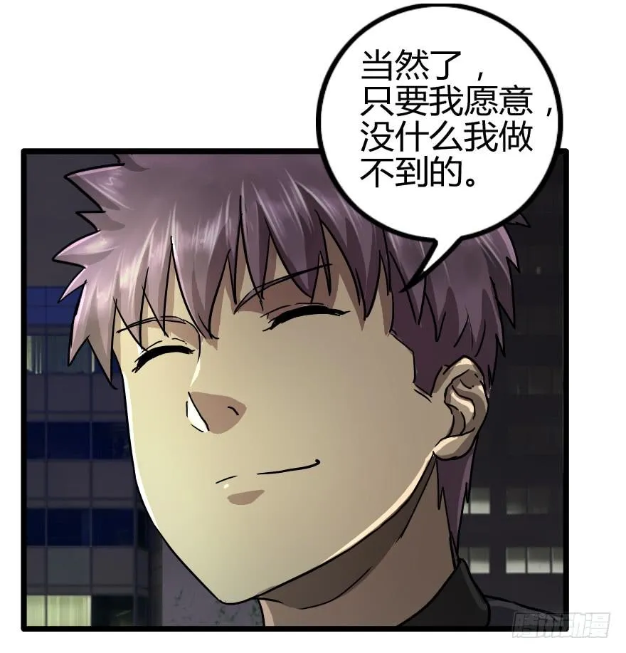 去找龙王血脉 第32页