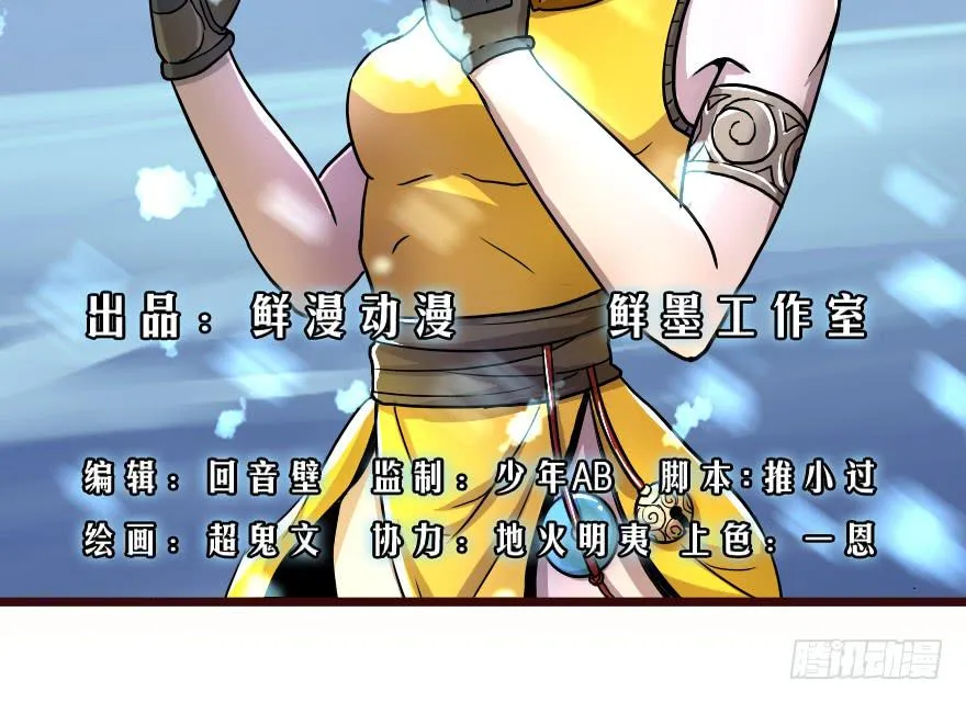 龙魂到手 第2页