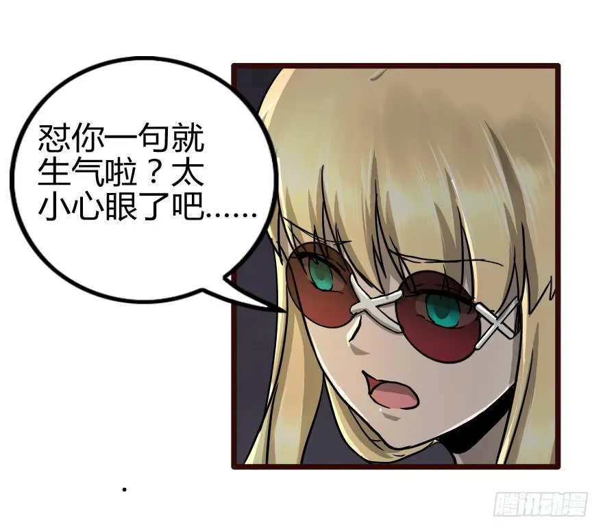 龙魂到手 第6页