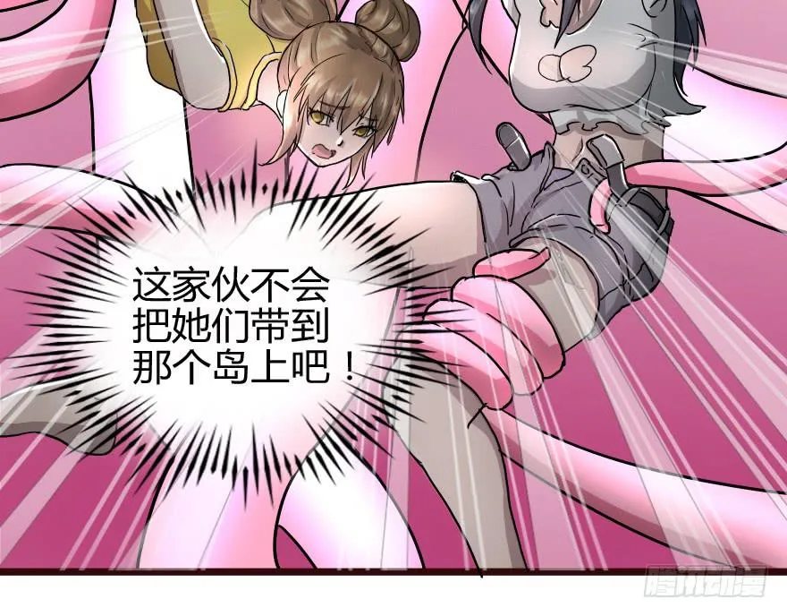 龙魂到手 第16页