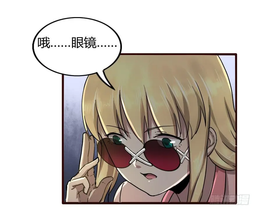 龙魂到手 第30页