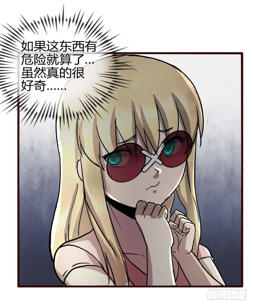 龙魂到手 第37页