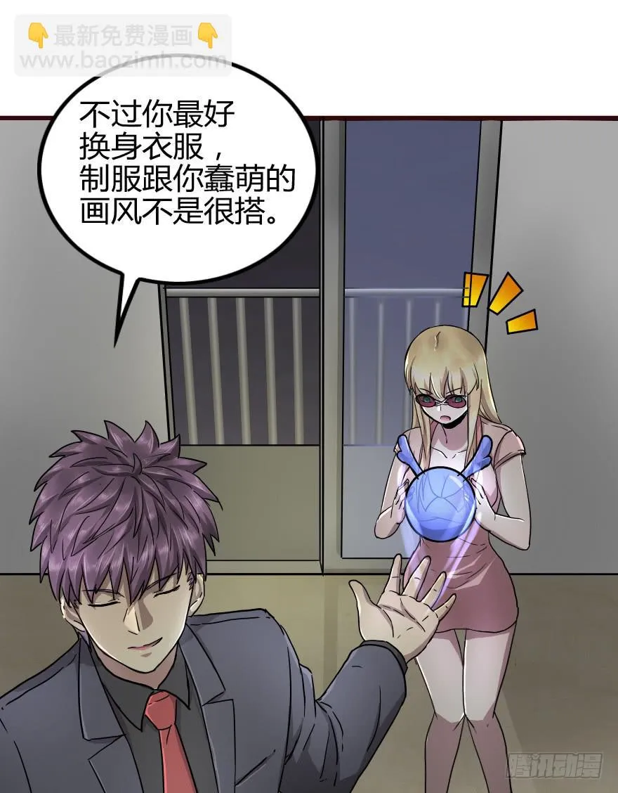 龙魂到手 第40页