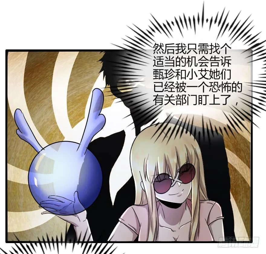 回到主人身边吧！ 第7页