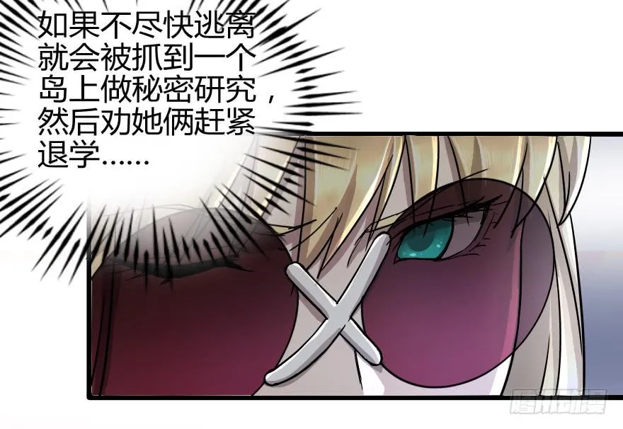回到主人身边吧！ 第8页