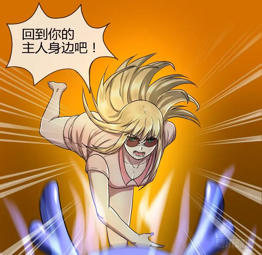 回到主人身边吧！ 第14页