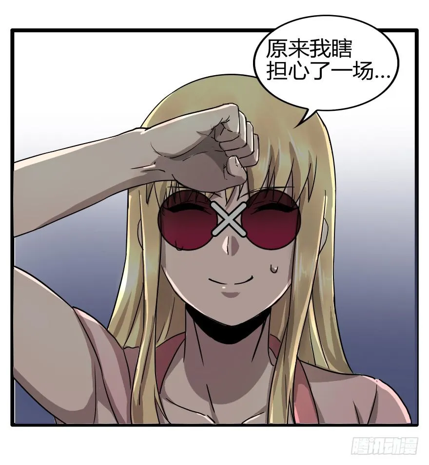 回到主人身边吧！ 第31页