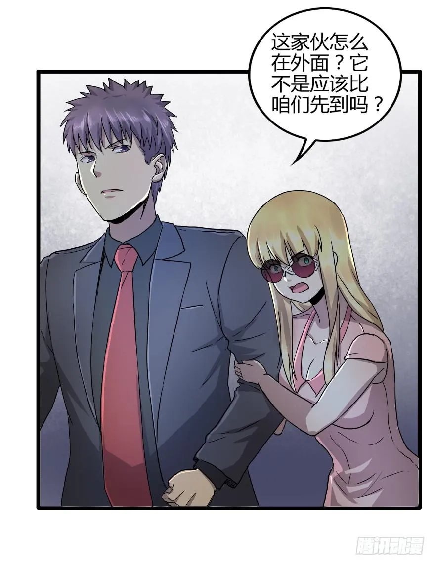 回到主人身边吧！ 第35页
