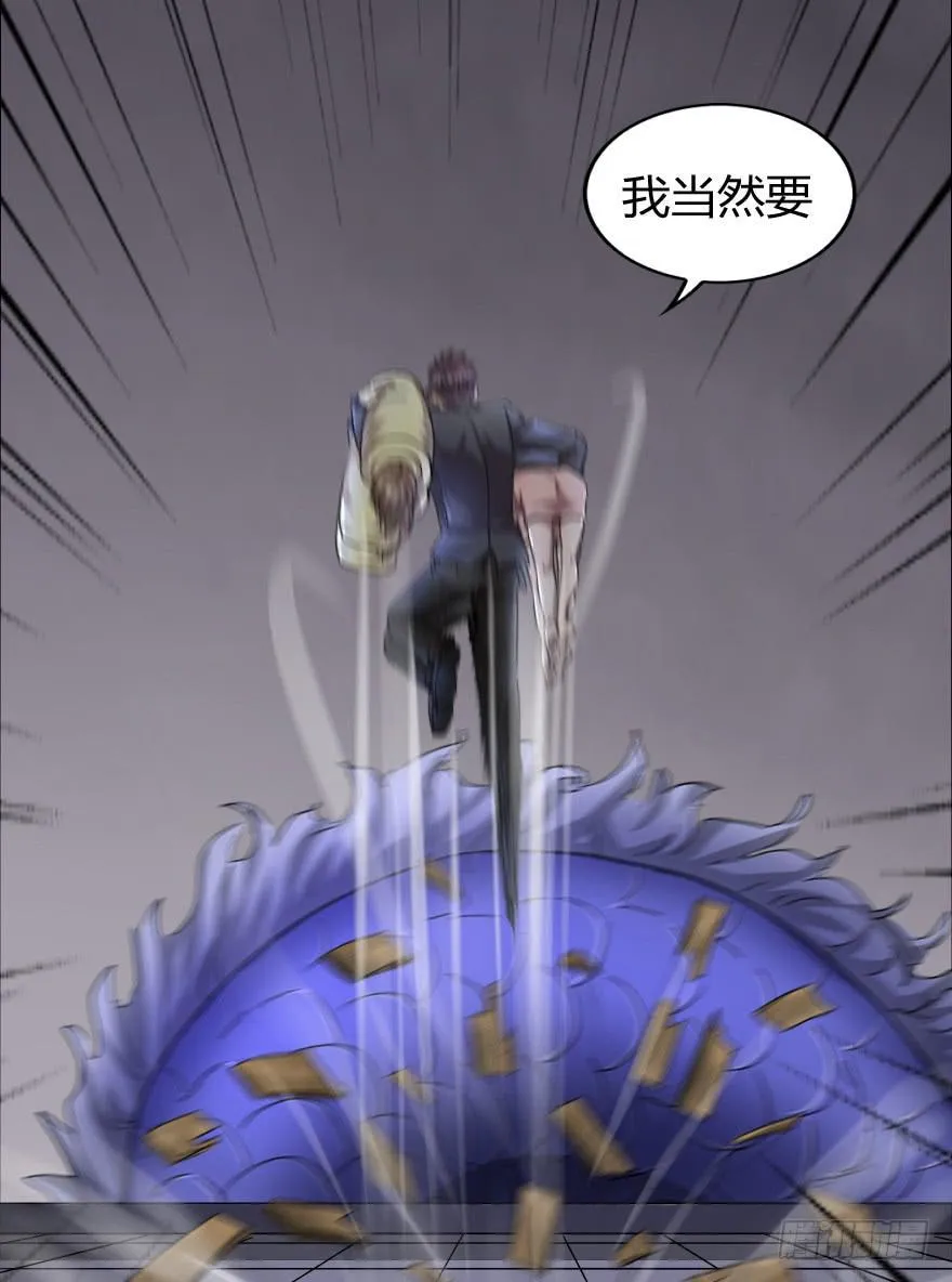 去揍碎它！ 第8页