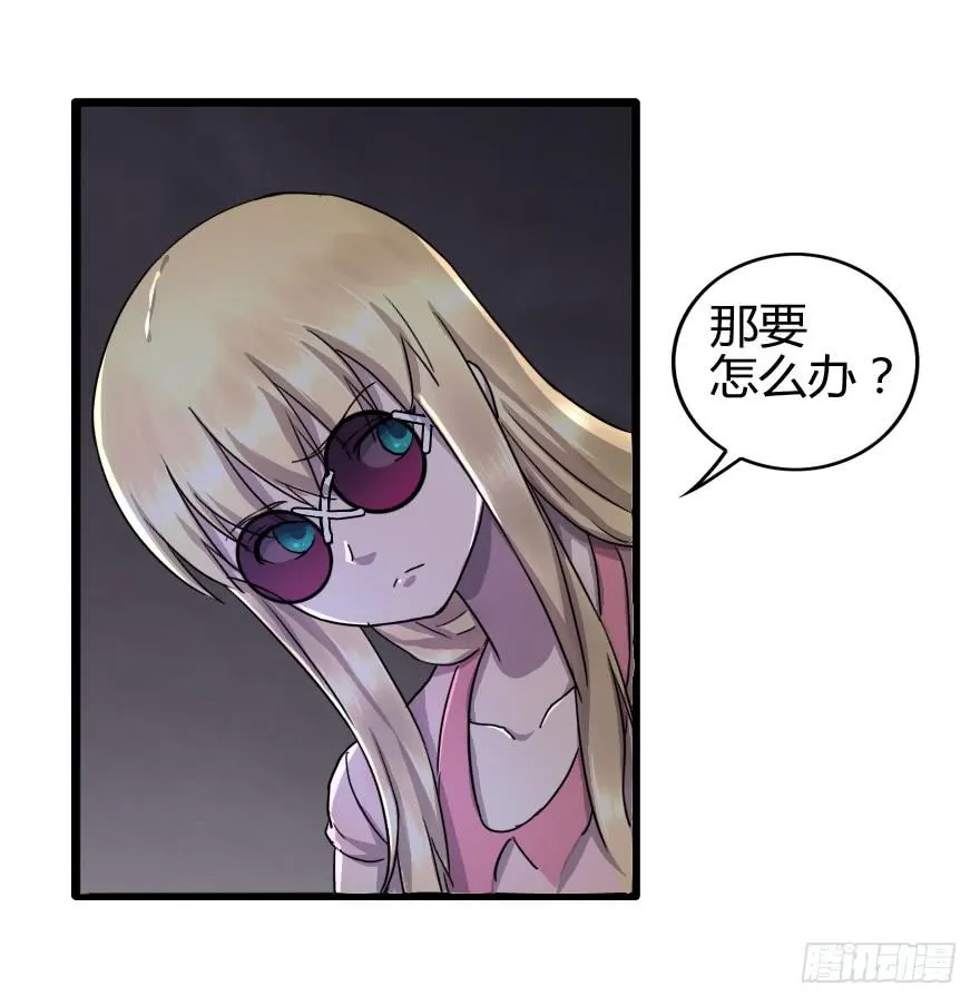 去揍碎它！ 第12页