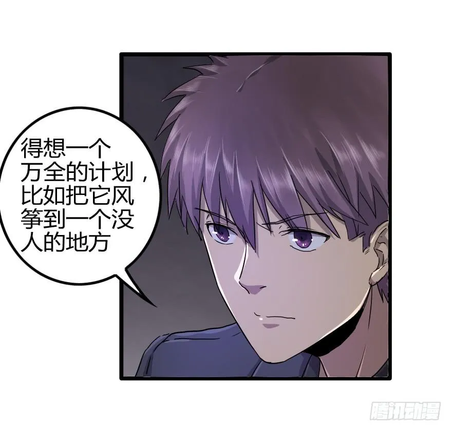 去揍碎它！ 第13页