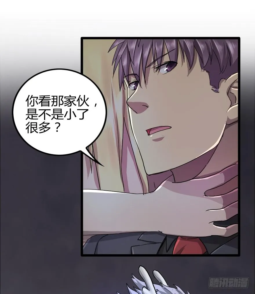去揍碎它！ 第29页