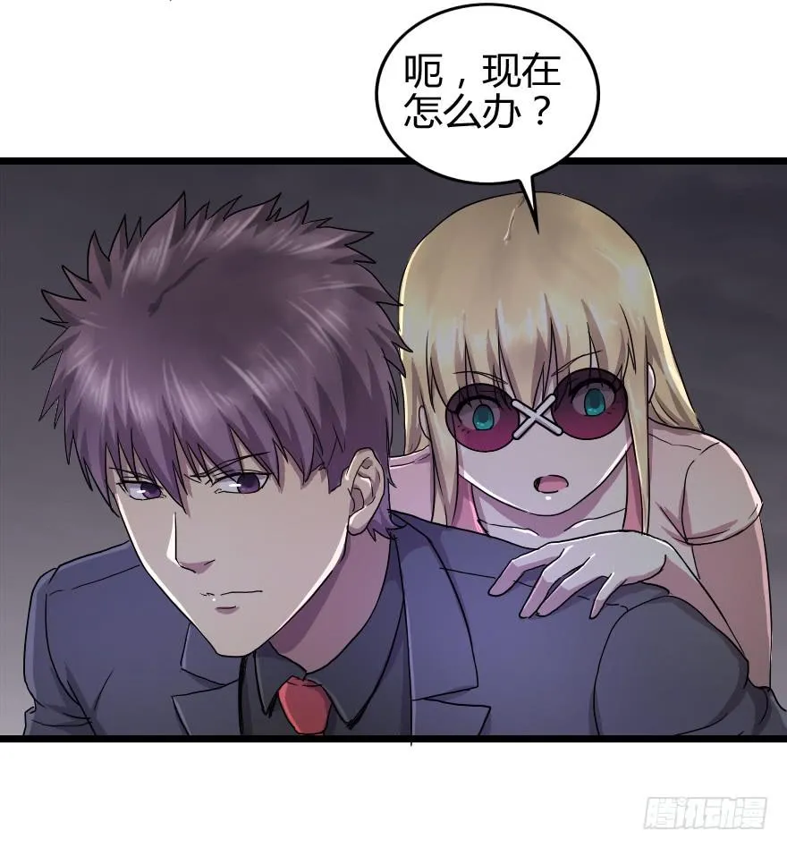 去揍碎它！ 第37页